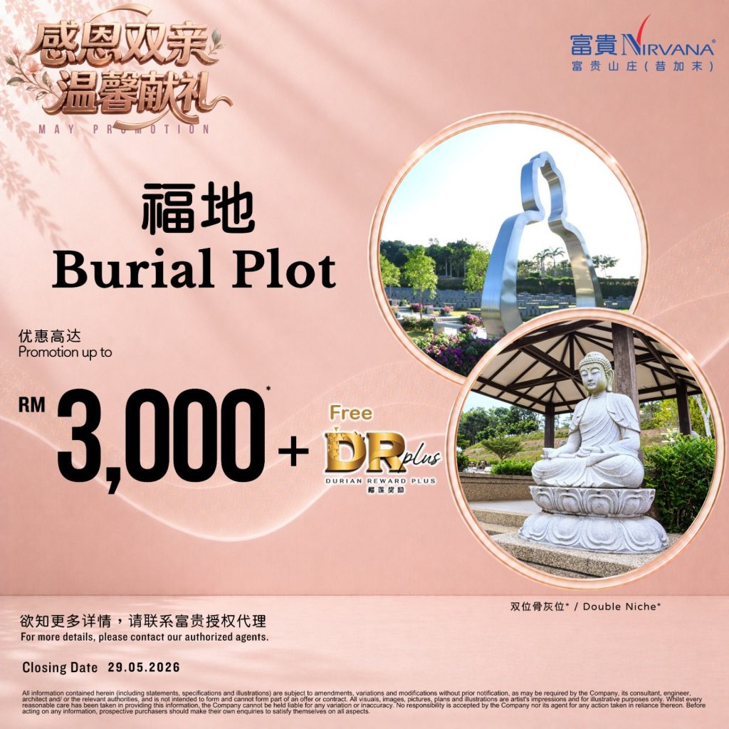EDM-Burial-Plot-May26-1024x1024